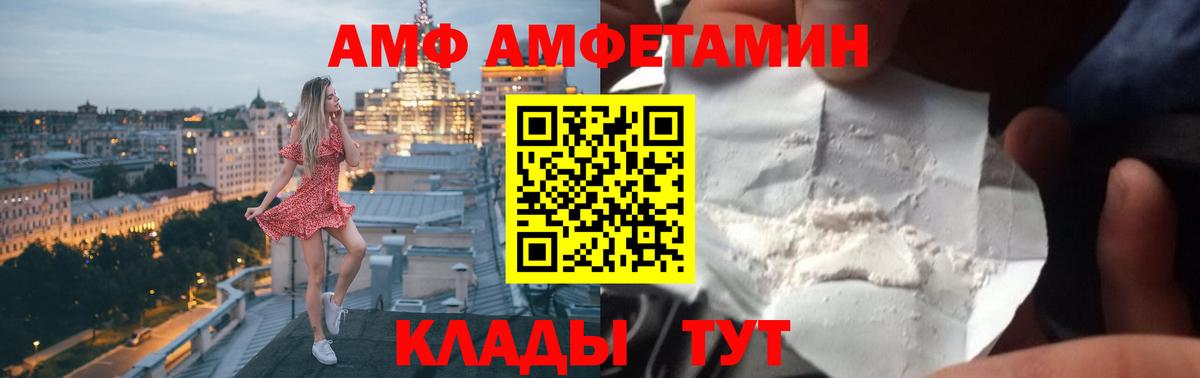 Амфетамин VHQ Югорск