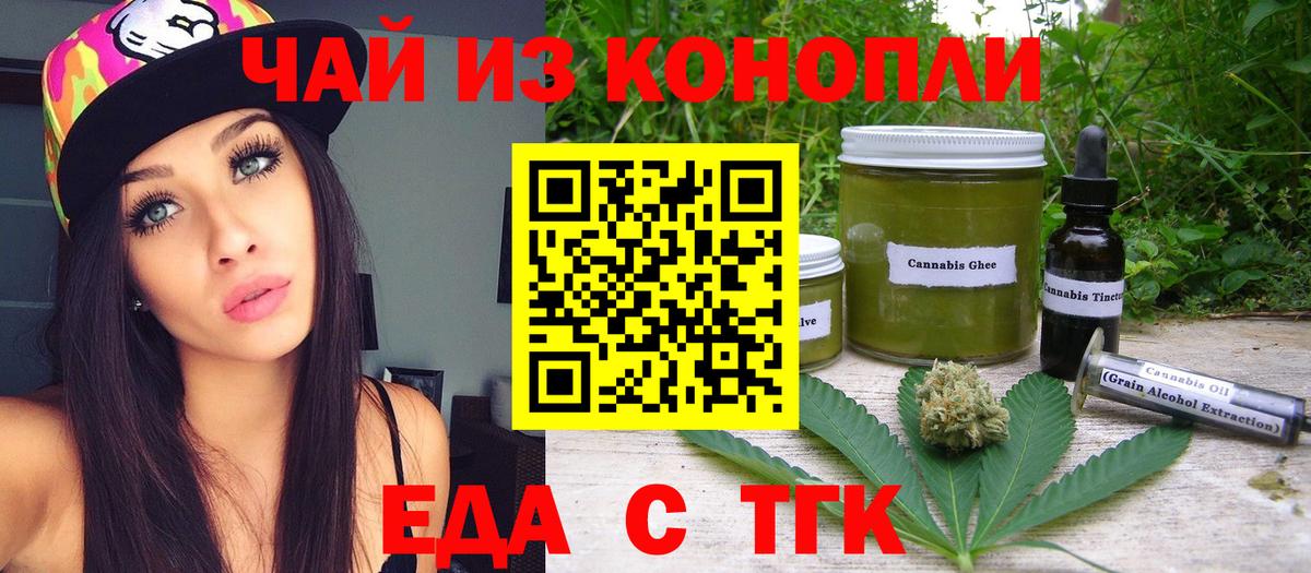 Печенье с ТГК марихуана Югорск