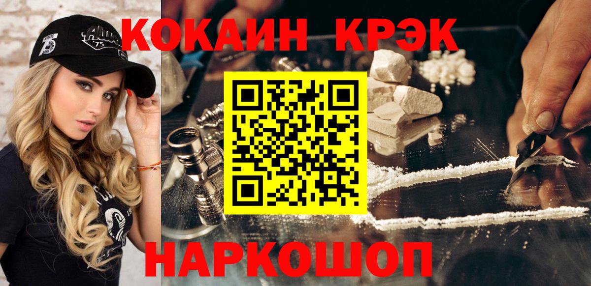 КОКАИН  Вход с VPN  COCAIN Fish Scale  Югорск  COCAIN Колумбийский 