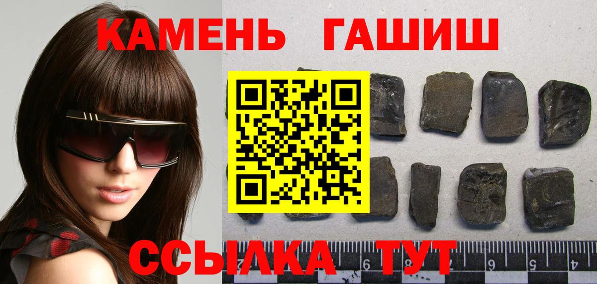 Гашиш Premium  Вход с VPN  ГАШ 40% ТГК  Югорск 