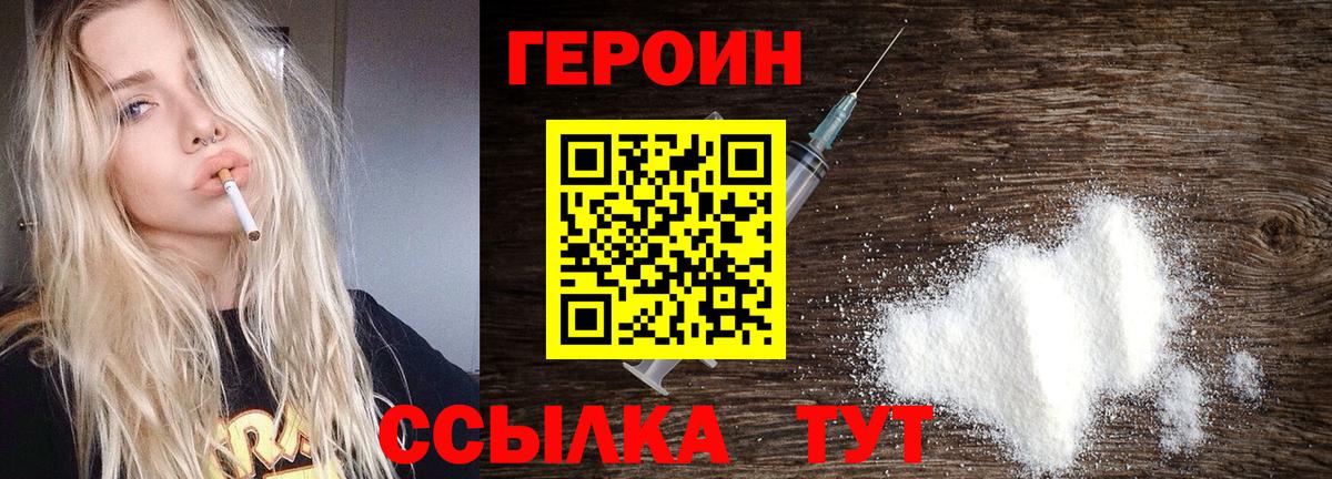 Героин афганец Югорск