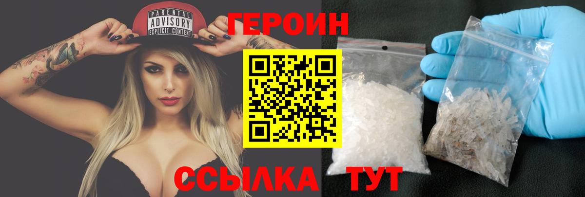 Югорск  Героин афганец  Вход с VPN 