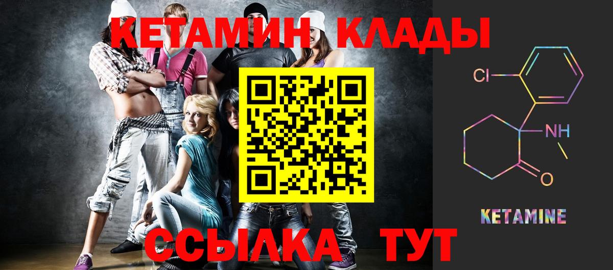 КЕТАМИН VHQ  Вход с VPN  КЕТАМИН ketamine  МЕГА tor  Югорск 