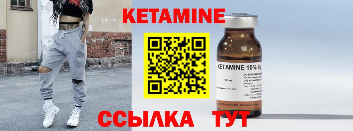 КЕТАМИН VHQ Югорск