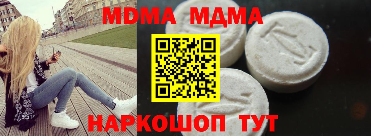 Югорск  MDMA кристаллы  MDMA кристаллы  MDMA  Вход с VPN 