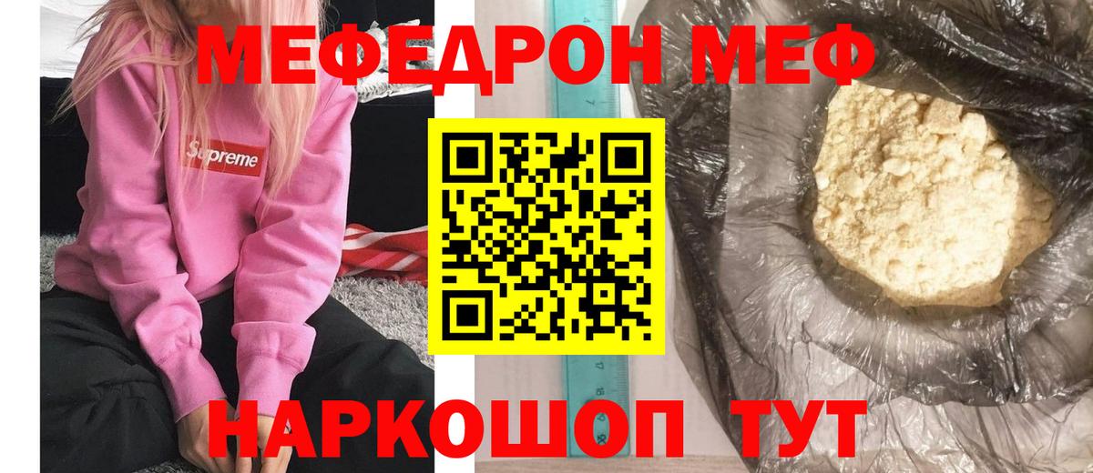как найти наркотики  МЯУ-МЯУ  Югорск  МЯУ-МЯУ  Вход с VPN  Мефедрон 4 MMC  Мефедрон mephedrone 