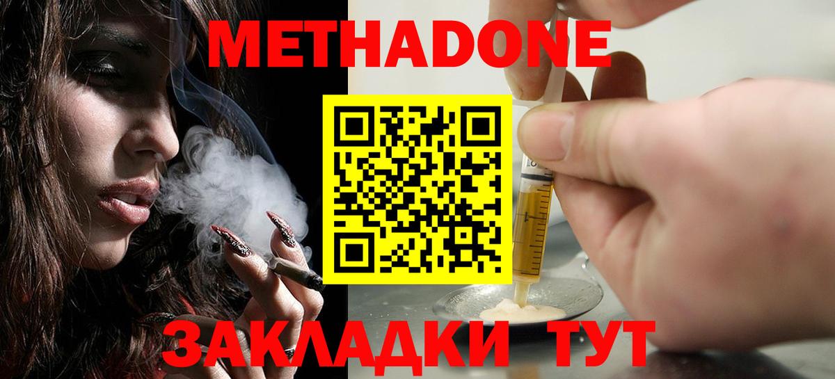 Метадон мёд  Вход с VPN  Метадон кристалл  blacksprut рабочий сайт  Югорск 