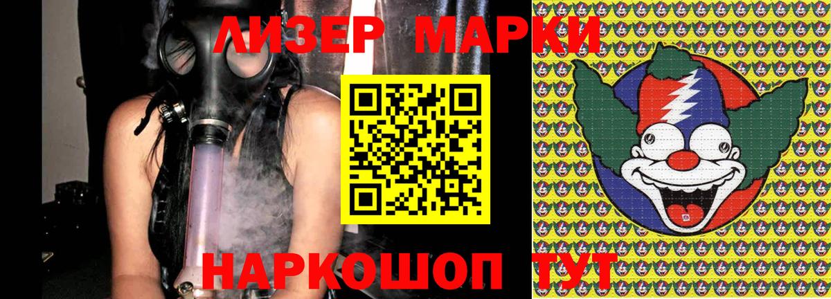 Марки N-bome 1,8мг  Вход с VPN  купить   Югорск  Марки N-bome 1,8мг 