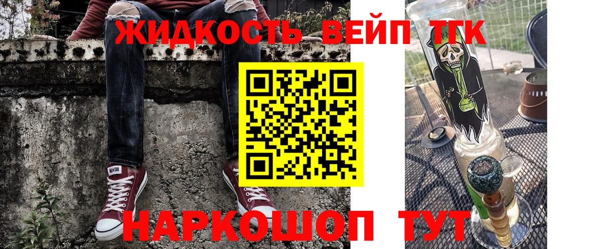 Дистиллят ТГК жижа Югорск